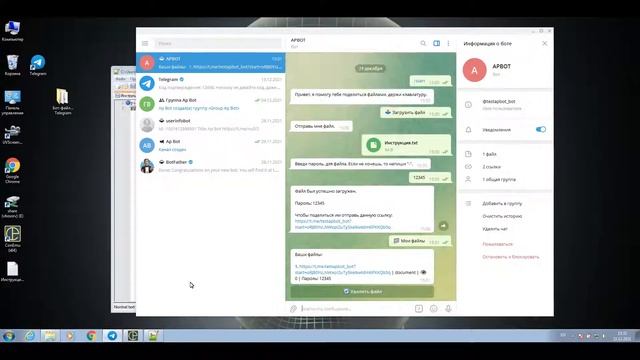 Скрипт бота файлообменника на Aiogram смотреть онлайн