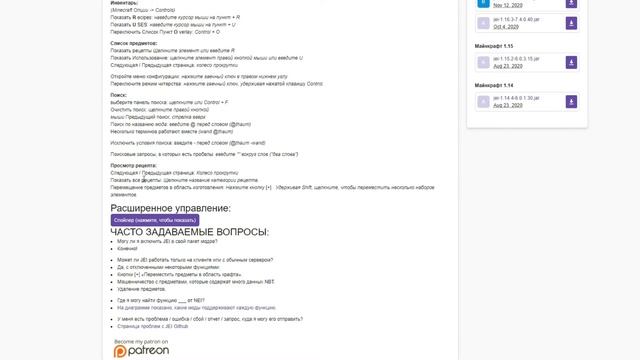 Мод на показ крафтов из любых модов(логично), обзор мода JEI смотреть онлайн