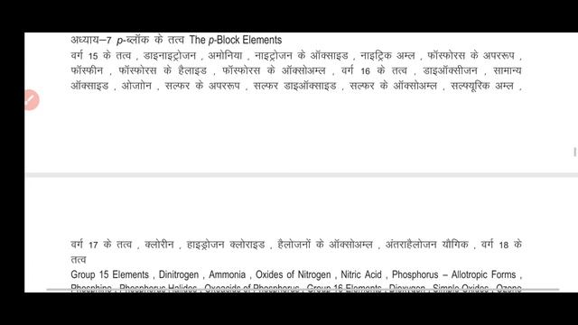 RUHS BSC NURSING ENTRANCE EXAM CLASSES 2023-24 || CHEMISTRY TOPIC WISE MARKS || INTRODUCTION CLASS смотреть онлайн
