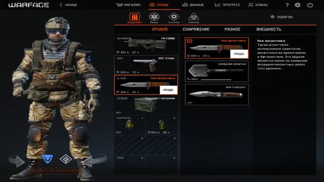 Продаю аккаунт Warface 200руб. Сайга12с (Продано) смотреть онлайн