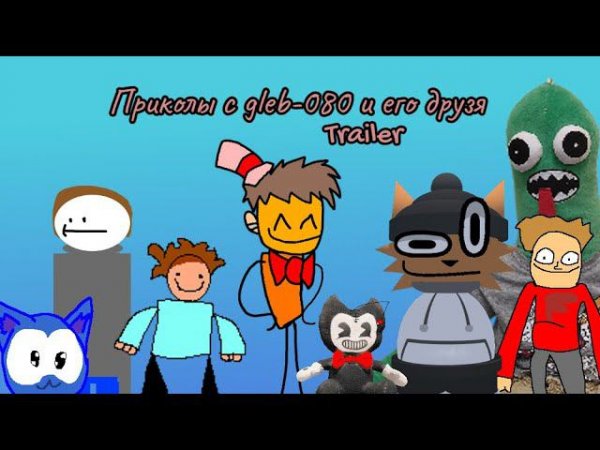 Приколы C Gleb-080 И Его Друзей Trailer