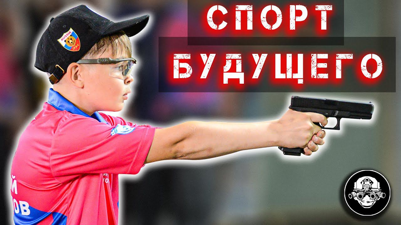 Как воспитать ребенка чемпионом и подготовить к армии. Доступный стрелковый спорт. Лига Сильные смотреть онлайн