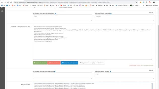 SimplePars сбор ссылок на товары в интернет магазине смотреть онлайн
