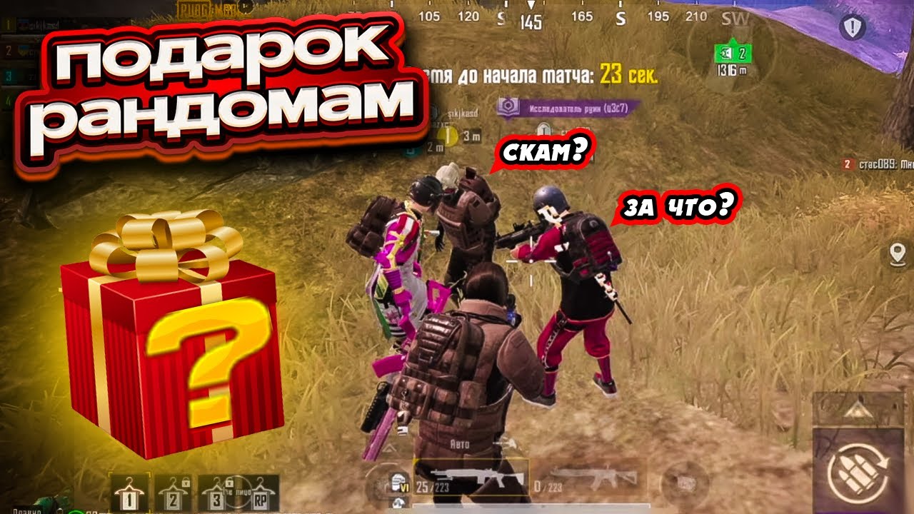 РАНДОМЫ ХОТЯТ МЕНЯ СПАСТИ НА 3 КАРТЕ, МЕТРО РОЯЛЬ СКАМЕРЫ, METRO ROYALE ЧЕЛЛЕНДЖ, PUBG MOBILE, смотреть онлайн