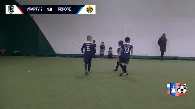 Зимнее первенство Урарту-2-Рекорд (3-1) 2015 г.р Сказка 24.12.2022 смотреть онлайн