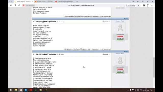 Стих "Меня понять" смотреть онлайн