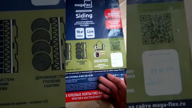 Никогда не покупайте такую влаго-ветрозащиту!!! смотреть онлайн