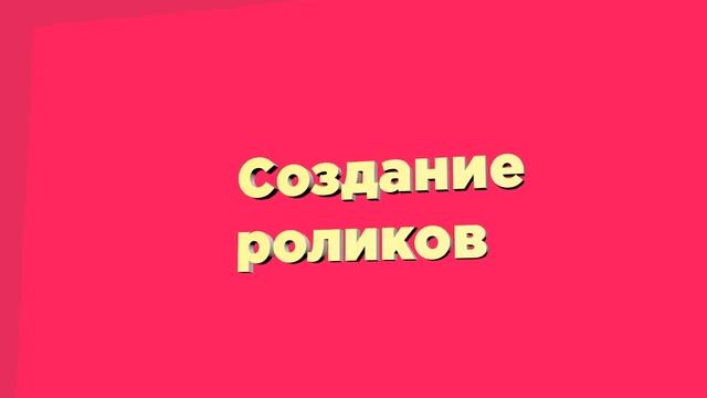 Промо Ролик Для Веб Дизайнера 1 смотреть онлайн