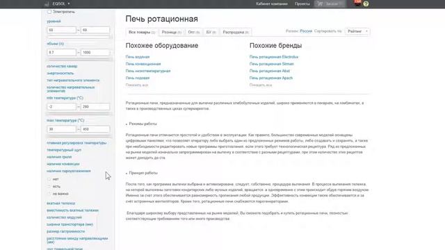 Как выбрать ротационную печь? смотреть онлайн