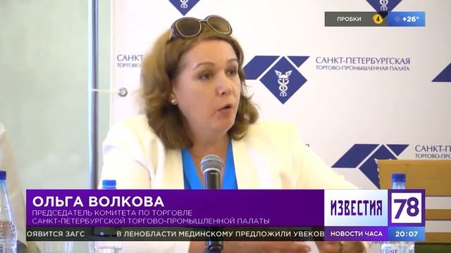 Заседание Комитета по природопользованию и экологии и Комитета по торговле СПб ТПП смотреть онлайн