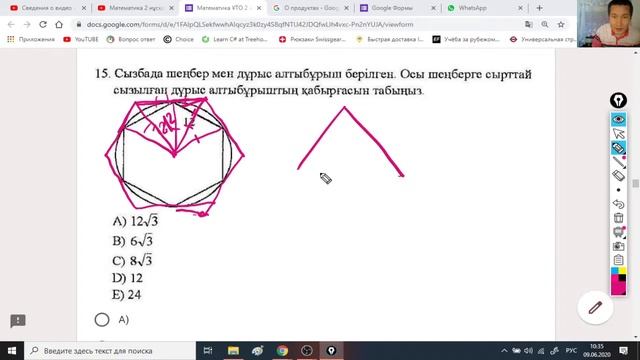 Математика 2 нұсқа. ҰТО 2020 есептерін талдау смотреть онлайн