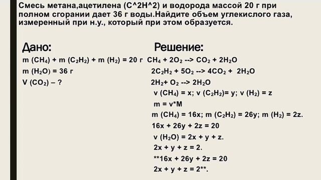 Найдите объем углекислого газа, измеренный при н.у., который при этом образуется. смотреть онлайн