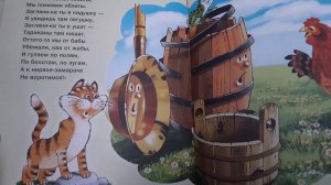 29 "Федорино горе"