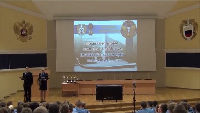 Академия ФСО России