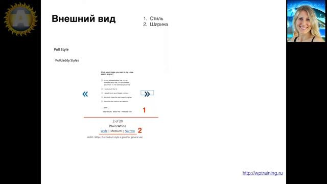Урок 36-5. Плагин Polldaddy Polls & Ratings. Как создать новый опрос-голосование. смотреть онлайн
