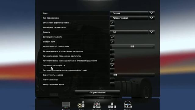 Как убрать ограничитель скорости БЕЗ МОДОВ в ETS2 смотреть онлайн