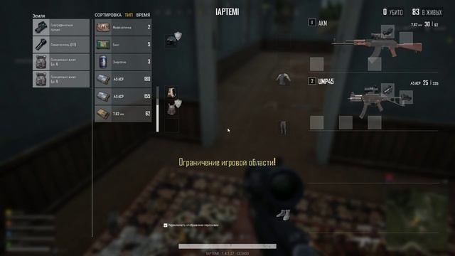 Осваиваем PUBG ! смотреть онлайн