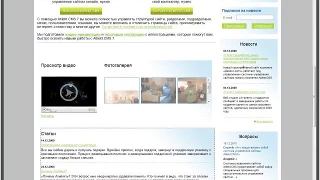 Видео верстки.avi смотреть онлайн