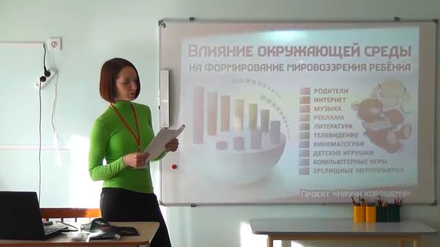 Родительская компетентность. Презентация проекта Научи Хорошему в "Детском Саду" смотреть онлайн