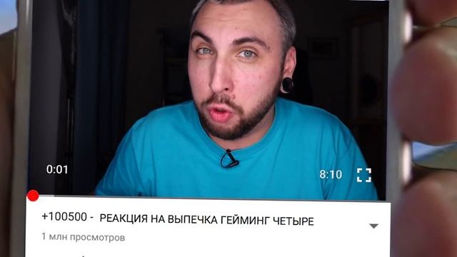 ВЫПЕЧКА ГЕЙМИНГ ЧЕТЫРЕ: БАССБУСТЕД АНЕКДОТ СПЕШЛ, ТРИ БИЛЛБОРДА НА ГРАНИЦЕ ПЛАТИНЫ, ЗАСТАВКА смотреть онлайн