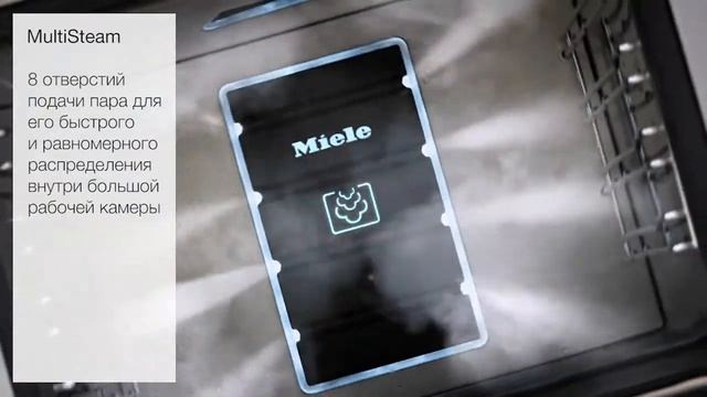 Miele. Система MultiSteam смотреть онлайн