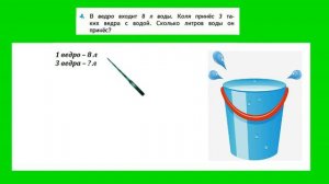 Страница 15 задание 4.  Математика 2 класс 2 часть Учебник Моро.
