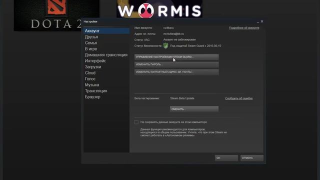 Как активировать Steam Guard смотреть онлайн