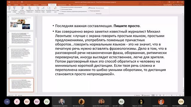 Слово Профессионалу. 09.02.2022 смотреть онлайн