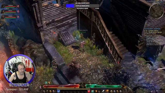 Grim Dawn /18+/ Шпилим дальше. смотреть онлайн