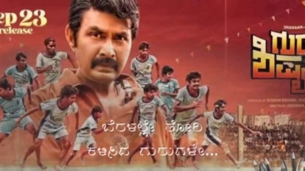 Guru Shishyaru | Gurugalu Namma Gurugalu| ಬಳಪ ಹಿಡಿದ ಭಗವಂತ|Guru shishyaru new song ||#gurushishyaru