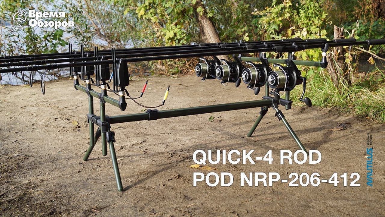 Nautilus Quick 3 (4) Rod Pod на 3 и 4 удилища Обзор #3/6 смотреть онлайн