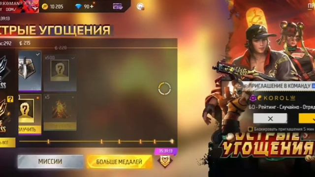 ПОЛУЧИТЬ НОВЫЙ ЭЛИТНЫЙ ПРОПУСК НА 80 💎 || FREE FIRE смотреть онлайн