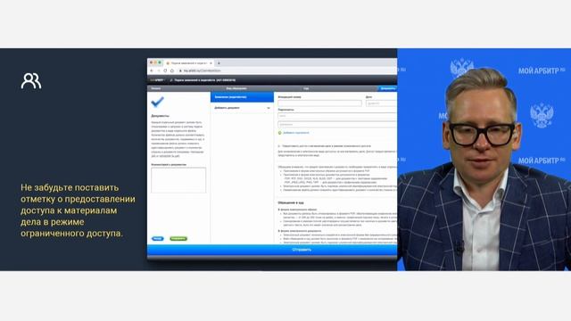 Вебинар «Онлайн-правосудие 2020» смотреть онлайн