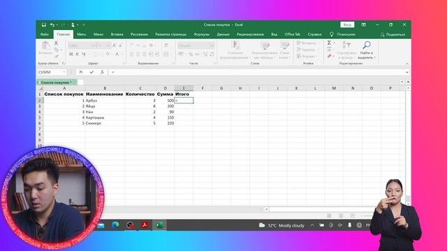 2.2 Базалық компьютерлік сауаттылық курсы смотреть онлайн