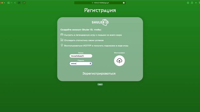 Шулер Онлайн веб смотреть онлайн