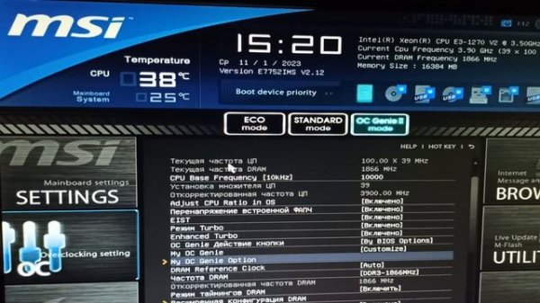 Intel C-State или Как зафиксировать частоту CPU для игр и не только ?@PlusDevice ? #PlusDevice