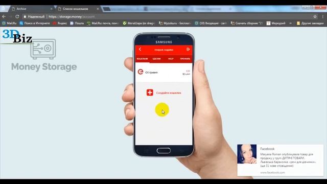 Как перевести ЕК из ARCHIVE MS в Money Storage смотреть онлайн