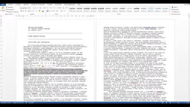 Как сделать красную строку в ворде 2007, 2010, 2016 смотреть онлайн