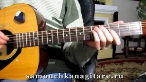 Солдат фортуны - Тональность ( Gm ) Как играть на гитаре песню