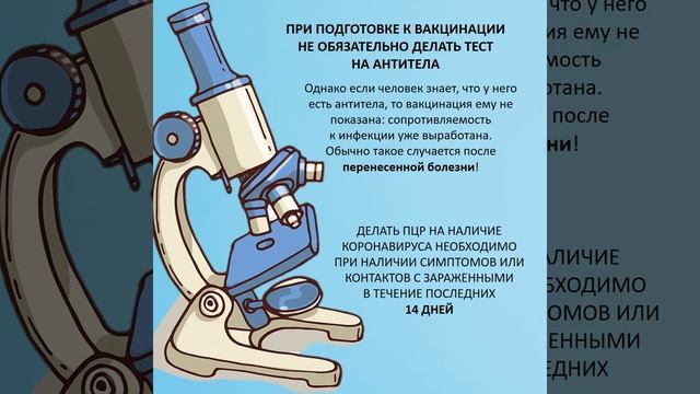 Что нужно знать о вакцинации от COVID 19