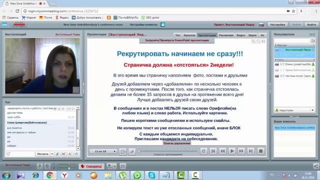Социальные сети и мессенджеры смотреть онлайн