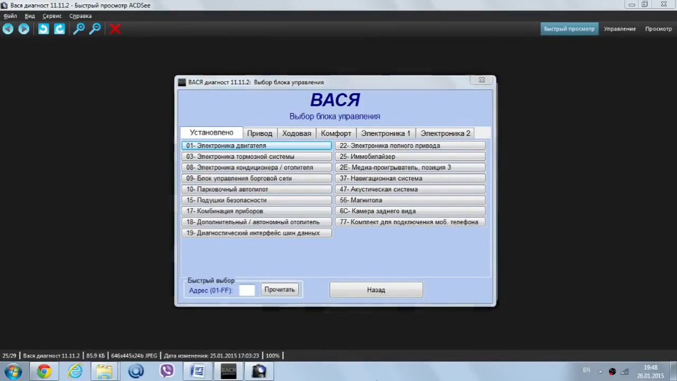 VCDS (Вася Диагност) Программируем Полезные Функции в Блоке Комфорта - Блок Бортовой Сети