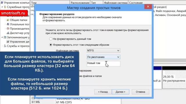 Как разделить диск смотреть онлайн