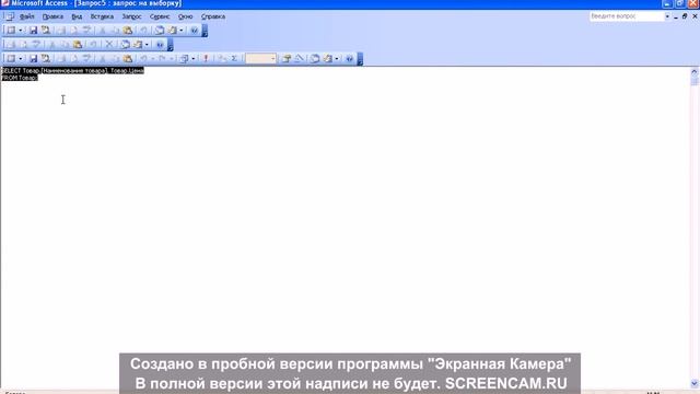 основы sql запросов Delphi смотреть онлайн