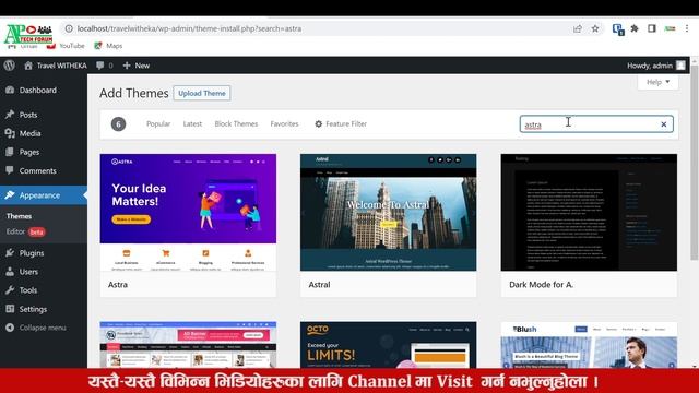How to Install WordPress Theme & Plugins | AP Tech Forum | WordPress Tutorial In Nepali | Episode 4 смотреть онлайн