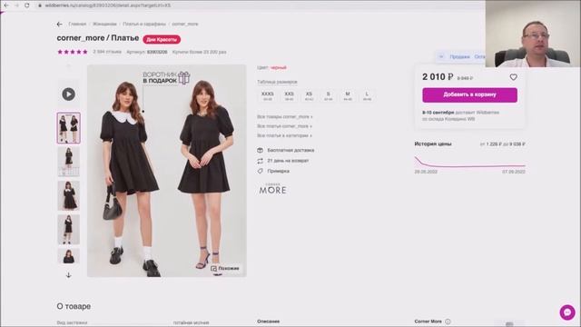 Широкие или узкие поисковые запросы - куда нужно попасть, чтобы продвинуть карточку товара на WB? смотреть онлайн