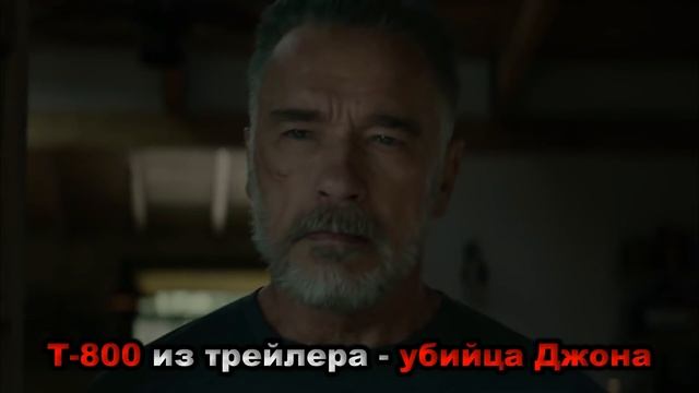 НОВОСТИ | ТЕРМИНАТОР: ТЁМНЫЕ СУДЬБЫ | НОВЫЕ ДЕТАЛИ СЮЖЕТА | СПОЙЛЕРЫ! смотреть онлайн