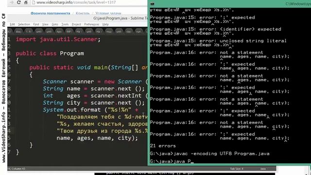 Java Консоль С днем рождения смотреть онлайн