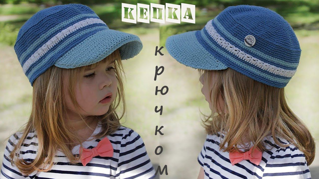 Детская кепка крючком. Летняя кепка крючком. смотреть онлайн