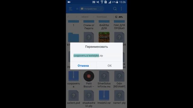 Қалай ресурспак установит етеді???Майнкрафт!!Өте оңай смотреть онлайн